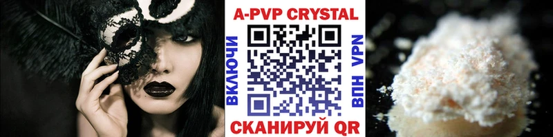 Купить Киселёвск Альфа ПВП кристаллы