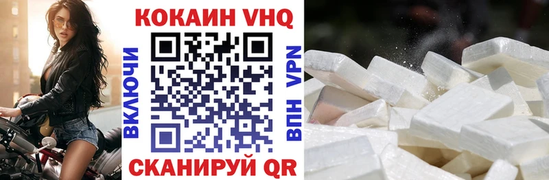 COCAIN VHQ  Купить где  Киселёвск 