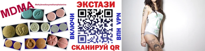 Купить  Киселёвск  ЭКСТАЗИ 250 мг 