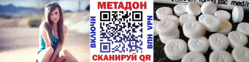 Купить  Киселёвск  Метадон VHQ 