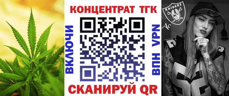 Купить где  Киселёвск  Дистиллят ТГК концентрат 
